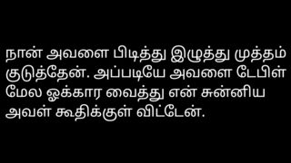 Tamil Sex Story Audio - Office Girl