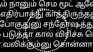 Tamil Sex Story Audio My Girlfriend