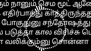 Tamil Sex Story Audio My Girlfriend