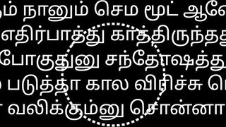 Tamil Sex Story Audio My Girlfriend