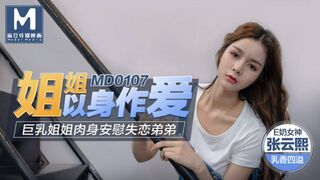 My Hot Asian Stepsister Blow & Fuck FULL SCENE - Asian amateur