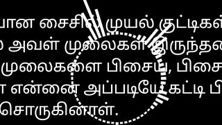 New Married Couples - Tamil Sex Story Audio