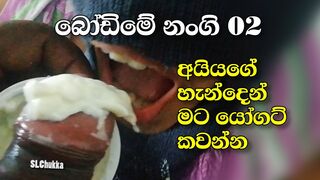 Sri Lankan Girl Eats Yogurt With Cum 02