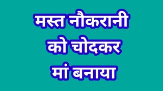 Nokrani Ko Chod Kar Maa Bana Diya