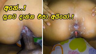 Sri Lankan School Girl After School - First Time Anal Fuck With Best Friend