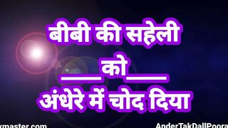 Indian Hindi Sex Story Hindi Audio Sex By AnderTakDallPoora