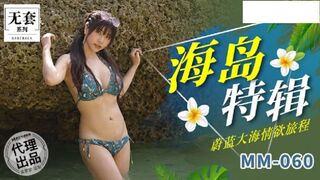 Asian MILF Please Lonely Guy With Free Use Fucking - Island special & No Condom