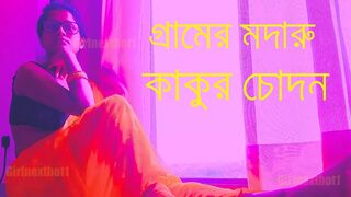 Bangla Choda Chudir Audio Golpo - Bengali Audio Sex Story