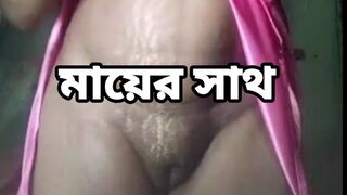 Beautiful ma chele - Bangla sex