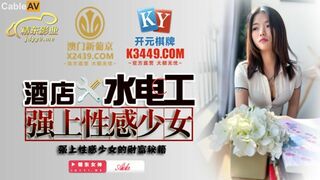 Hotel Plumber Fucks Asian Sexy Teen and Creampie - special work for an Asian Cute Teen