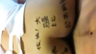 Write on butt