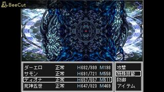 Shadow Busters 27 True End