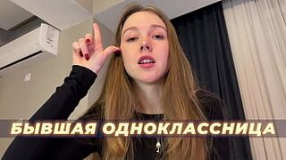 Meeting with a Former Classmate | Beta Loser Humiliation