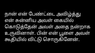 Tamil Sex Story Audio Island Love