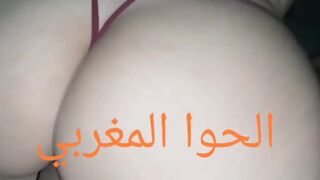 مغربية ساخنة من أݣادير تخون زوجها مع عشيقها الجنسي