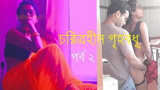 Characterless Housewives Part 2 - Bengali Cheating Story
