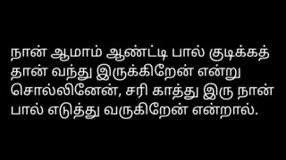 Tamil Sex Story Audio Neighbour Aunty