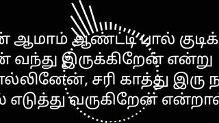 Tamil Sex Story Audio Neighbour Aunty