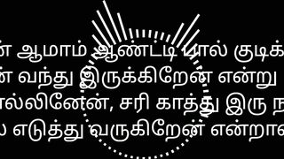 Tamil Sex Story Audio Neighbour Aunty
