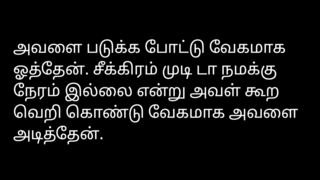 House Owner - Tamil Sex Story Audio