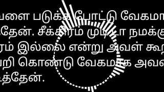 House Owner - Tamil Sex Story Audio