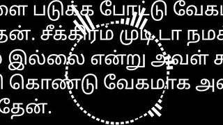 House Owner - Tamil Sex Story Audio