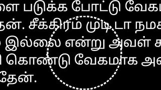 House Owner - Tamil Sex Story Audio