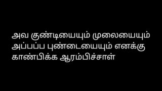 Tamil Sex Story Audio, Beautiful Neighbour Wife