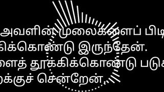 Tamil Sex Story Audio In College