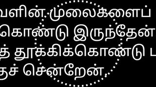 Tamil Sex Story Audio In College